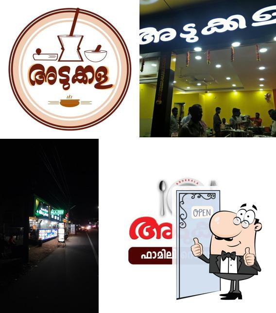 ADUKKALA Family Restaurant, KUNDARA
