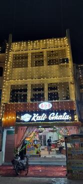 Shree Kali Ghata Sweets & Bakery