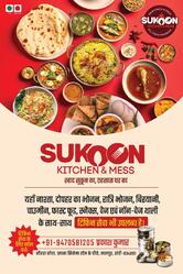 Sukoon Kitchen & Mess