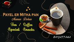 Payel Er Mitha Pan (mamar Dokan)